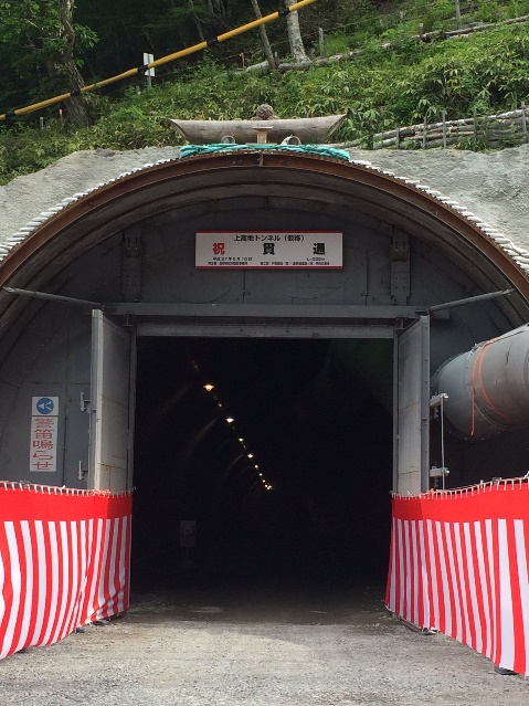 【施工済】上高地トンネル工事